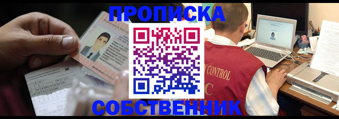 прописка ребенка в Омутнинске