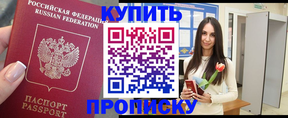 прописка регистрация в Омутнинске