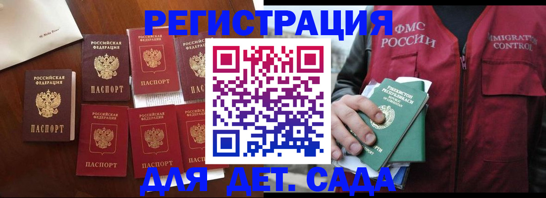 прописка для военкомата в Омутнинске