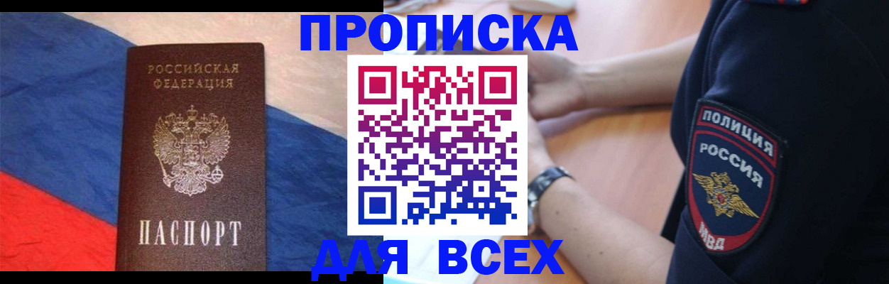 временная регистрация 2025 в Омутнинске