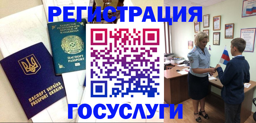 прописка законно в Омутнинске