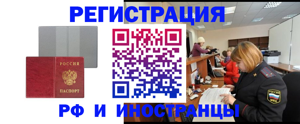 прописка для военкомата в Омутнинске