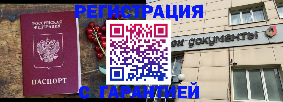временная регистрация законно в Омутнинске