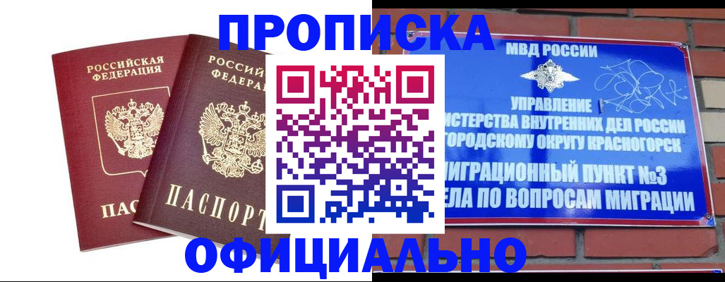 временная регистрация адрес в Омутнинске
